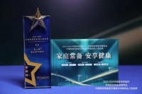 2022-2023年度“中国家庭常备药（眼科用药）榜”出炉 "爱上眼"维生素AE胶丸榜上有名